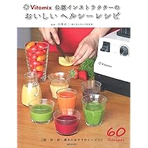 Vitamix レシピ本つき バイタミックス VMI111 Vitamix(バイタミックス）/NEW recipe_octobe_2021 – entre vida-online